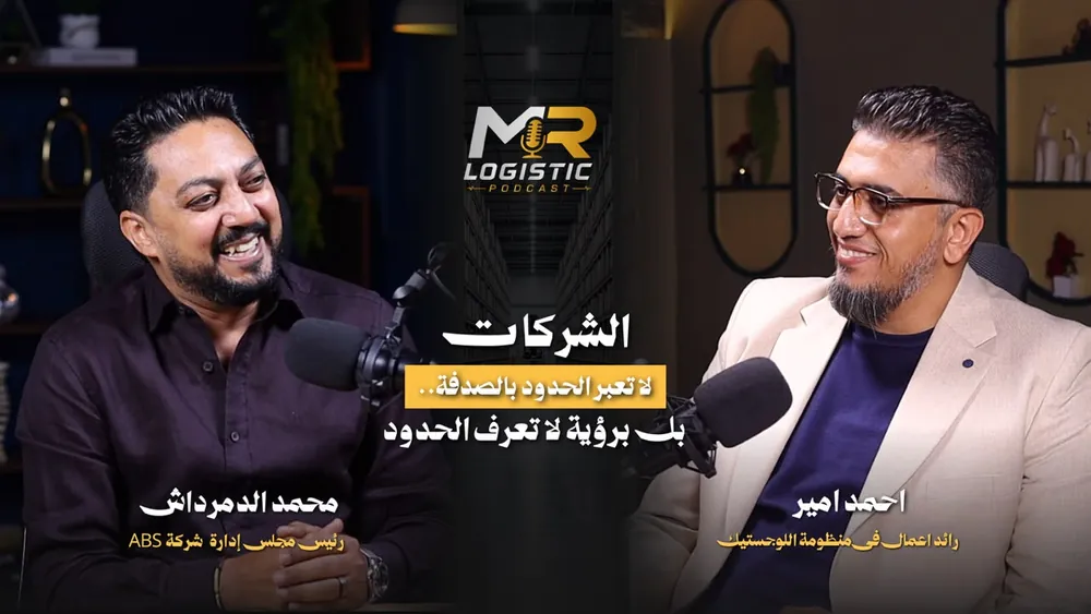 غلاف الشركات لا تعبر الحدود بالصدفة.. بل برؤية لا تعرف الحدود